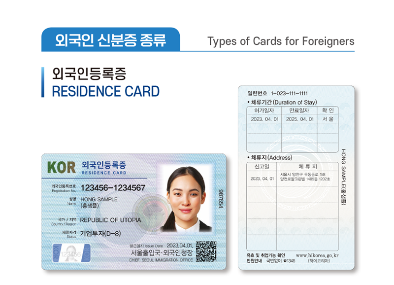 외국인 신분증 종류1