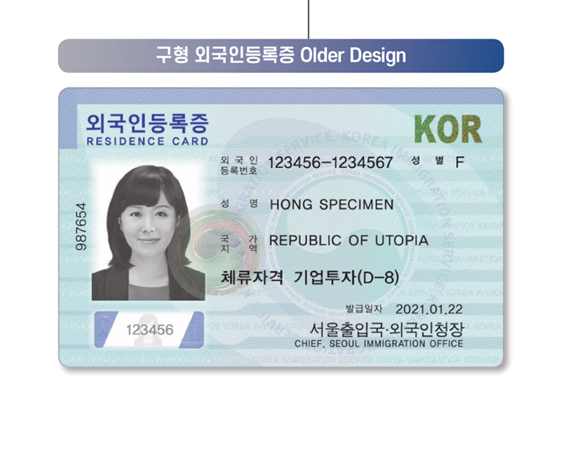 외국인 신분증 종류10
