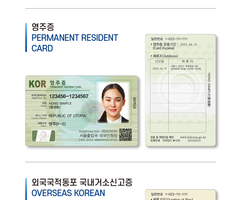 외국인 신분증 종류2