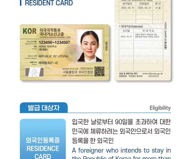 외국인 신분증 종류3